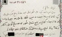 «بیت کوین» مهریه یک تازه عروس شد