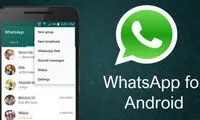 ویژگی جدید واتساپ برای کاربران اندروید