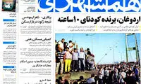 عناوین روزنامه های امروز 95/04/27
