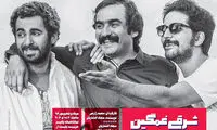 آغاز اجرای «شرقی غمگین» از امروز