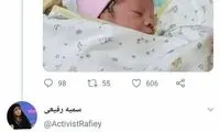 تبریک خاص بابت بچه‌دار شدن یک نماینده