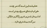 حرفِ دل، حرفِ حساب (128)