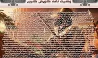 «کوروش»، شاه هخامنشی وصیتنامه نداشت