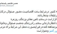 هاشمی: تحمل این شرایط برای مردم دشوار است
