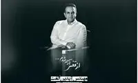 این خبر به احترام یک مادر دیر منتشر شد