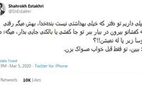 شوخی‌های جالب شبکه‌های اجتماعی؛ خانواده بیمار رجبی