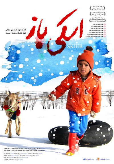 انتشار پوستر فیلم سینمایی «اسکی باز»