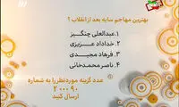 آنچه در برنامه نود این هفته گذشت