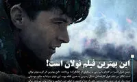 این بهترین فیلم «نولان» است!