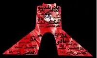 پیام همدردی ظریف با مردم عزادار افغانستان