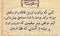 حرفِ دل، حرفِ حساب (71)