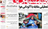 عناوین روزنامه های امروز 94/09/28