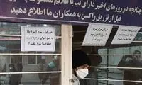 واکسن محبوبِ ایرانی‌ها کمیاب شد