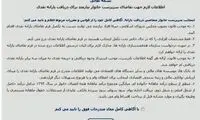 آغاز ثبت‌ نام از متقاضیان دریافت یارانه نقدی