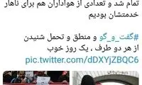 ناظمی: ناهار در خدمت هواداران پرسپولیس بودیم!