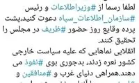 درخواست یک فعال رسانه‌ای از رئیس مجلس