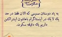 حرفِ دل، حرفِ حساب (41)