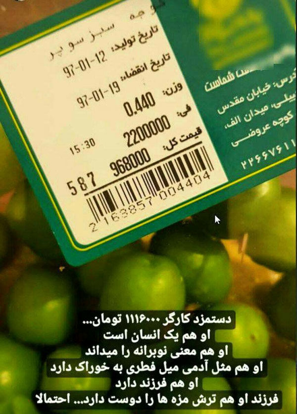 گوجه سبز با قیمت نجومی در تهران!