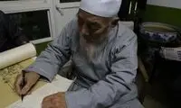 امام لیانگ جی و مسجد هوا جو +عکس