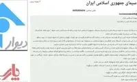 عکس: سندی از مشکلات صدا و سیما