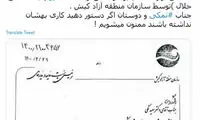 آمادگی برای واردات ۵میلیون واکسن به ایران
