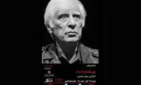 نمایش «چریکه تارا» بهرام بیضایی در خانه هنرمندان