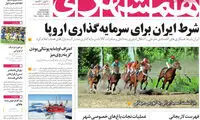 عناوین روزنامه های امروز 94/05/15