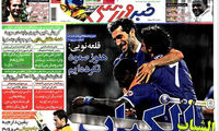 عناوین روزنامه های ورزشی 92/02/26