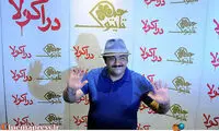 اکران خصوصی فیلم سینمایی«دراکولا»