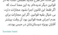 توئیت عبدی درباره اجرای پروتکل الحاقی