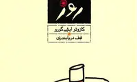 پاراگراف کتاب (86)