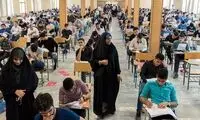 هشتگ‌ها علیه برگزاری کنکور
