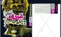 شوخی ابراهیم رها با «مردان مریخی، زنان ونوسی»