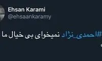 کنایه توئیتریِ مجری تلویزیون به احمدی‌نژاد