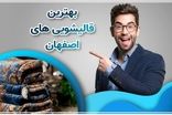 نحوه رفع فرورفتگی مبلمان در فرش ماشینی