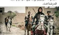 آشنا از «بانوی سردار» تجلیل کرد