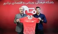 بازگشت بازیکن سابق به تراکتور