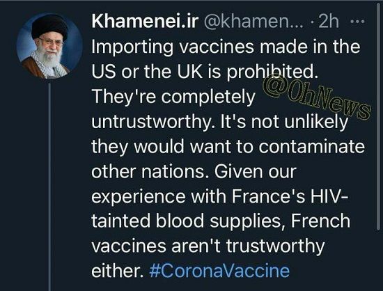 توئیت‌های رهبری درباره واکسن کرونا حذف شد