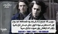 ماندگارترین دیالوگ های تاریخ سینما (145)