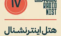 یک مینی‌سریال و چند پیشنهاد برای آخر هفته