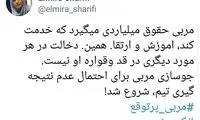 مجری شبکه خبر جواب کی روش را داد