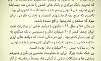 رئیس بانک مرکزی رفتن ترامپ را وعده الهی دانست