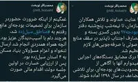 توئیت نوبخت درباره بودجه ۹۸