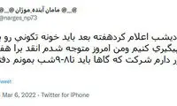 شوخی‌های جالب کاربران با خانه تکانی