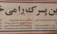 پیشنهاد فیورنتینا برای جذب حدادی‌فر