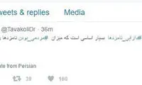 استقبال احمد توکلی از پیشنهاد قالیباف