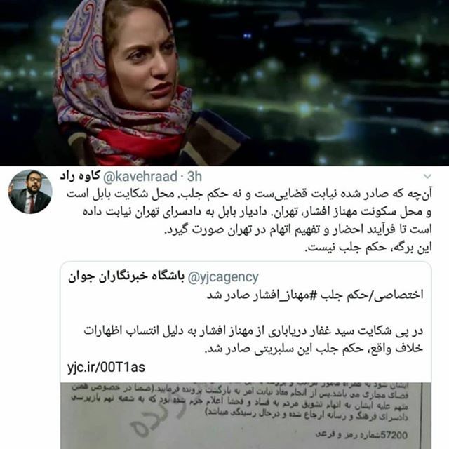 واکنش تهمینه میلانی به حکم جلب مهناز افشار