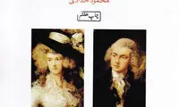 پاراگراف کتاب (68)