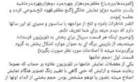 سانسورهای تلویزیون؛ غبغب، حجم گوش و خیار!