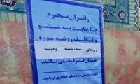 امکان زیارت ضریح رضوی در ۳ روز آینده وجود ندارد